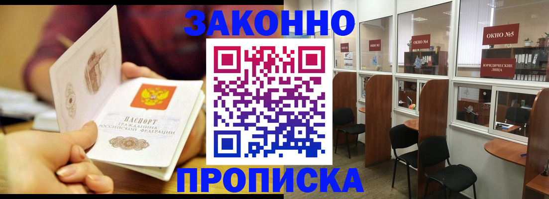 временная регистрация госуслуги в Керчи