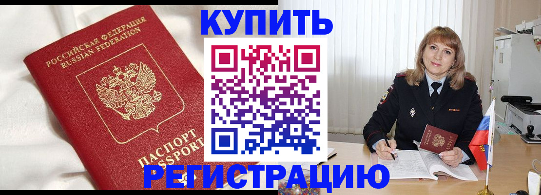 прописка регистрация в Керчи