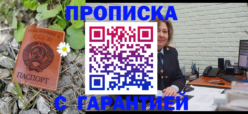 прописка поиск в Керчи