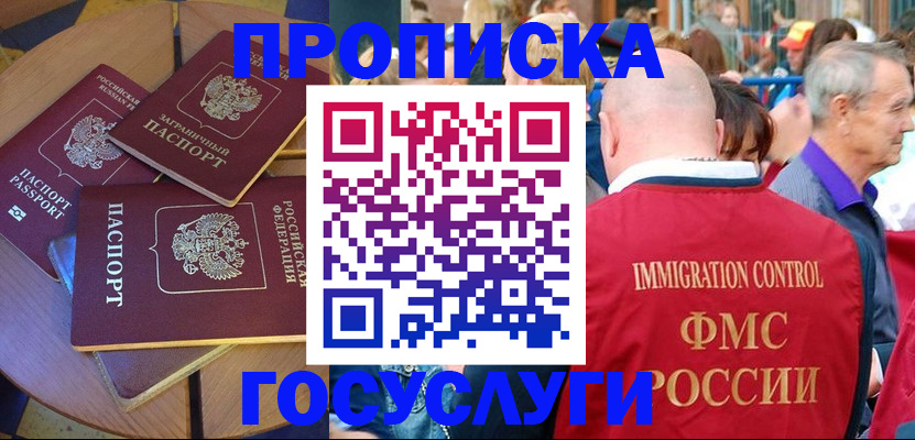 прописка от собственника в Керчи