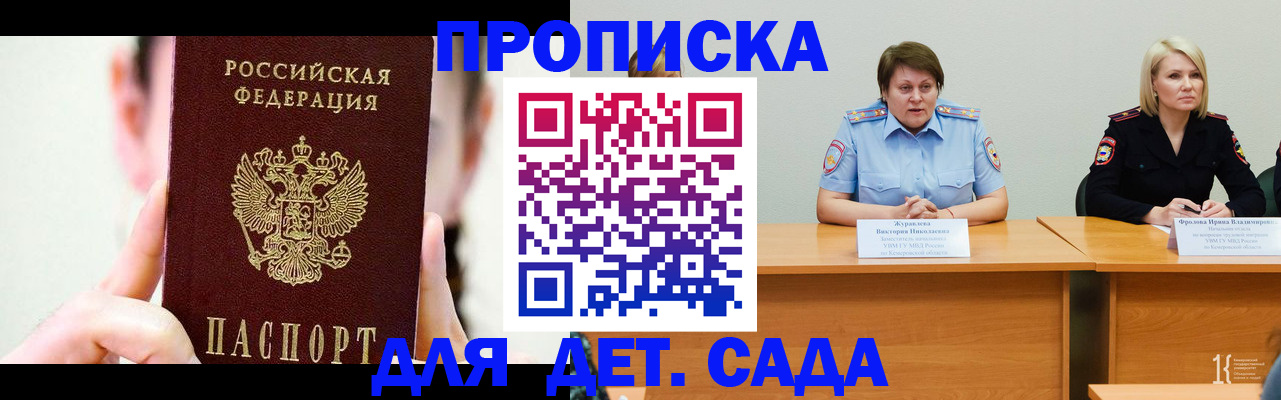 временная регистрация собственник в Керчи